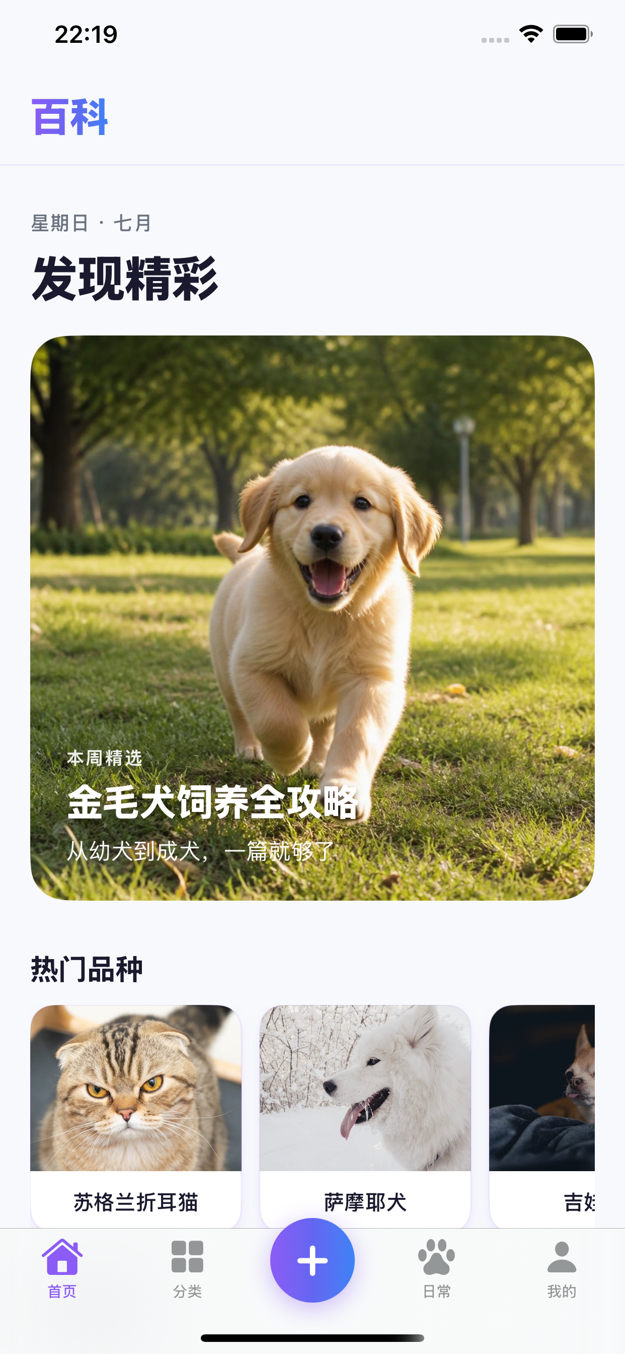 宠物星球 截图 4