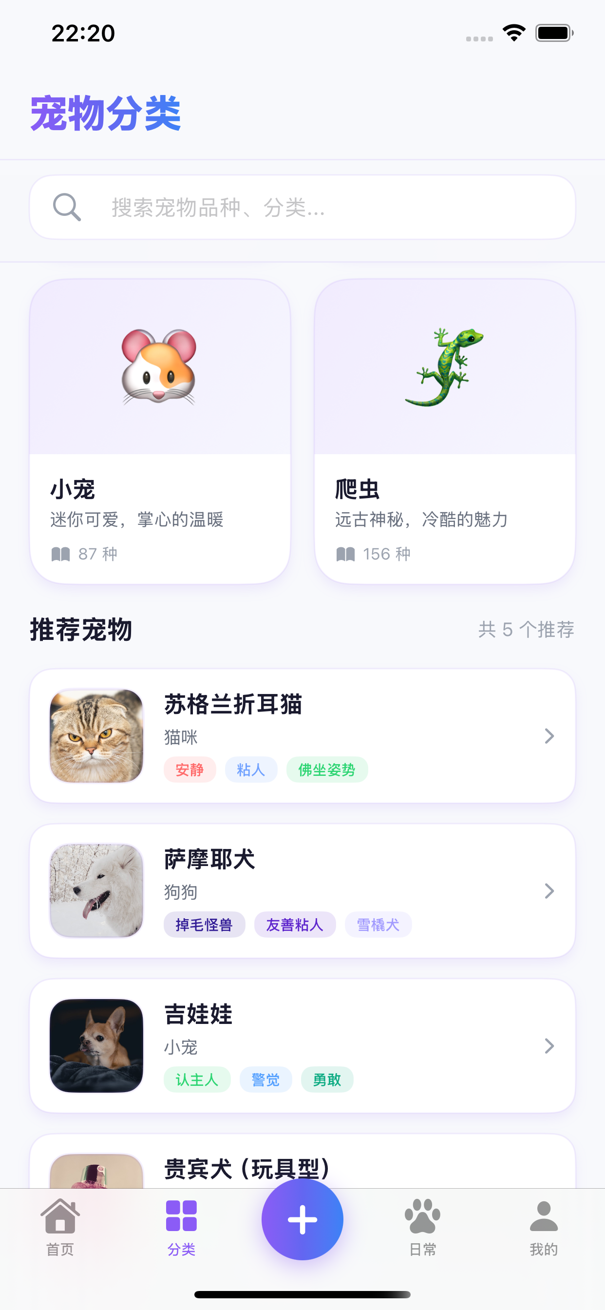 宠物星球 截图 3
