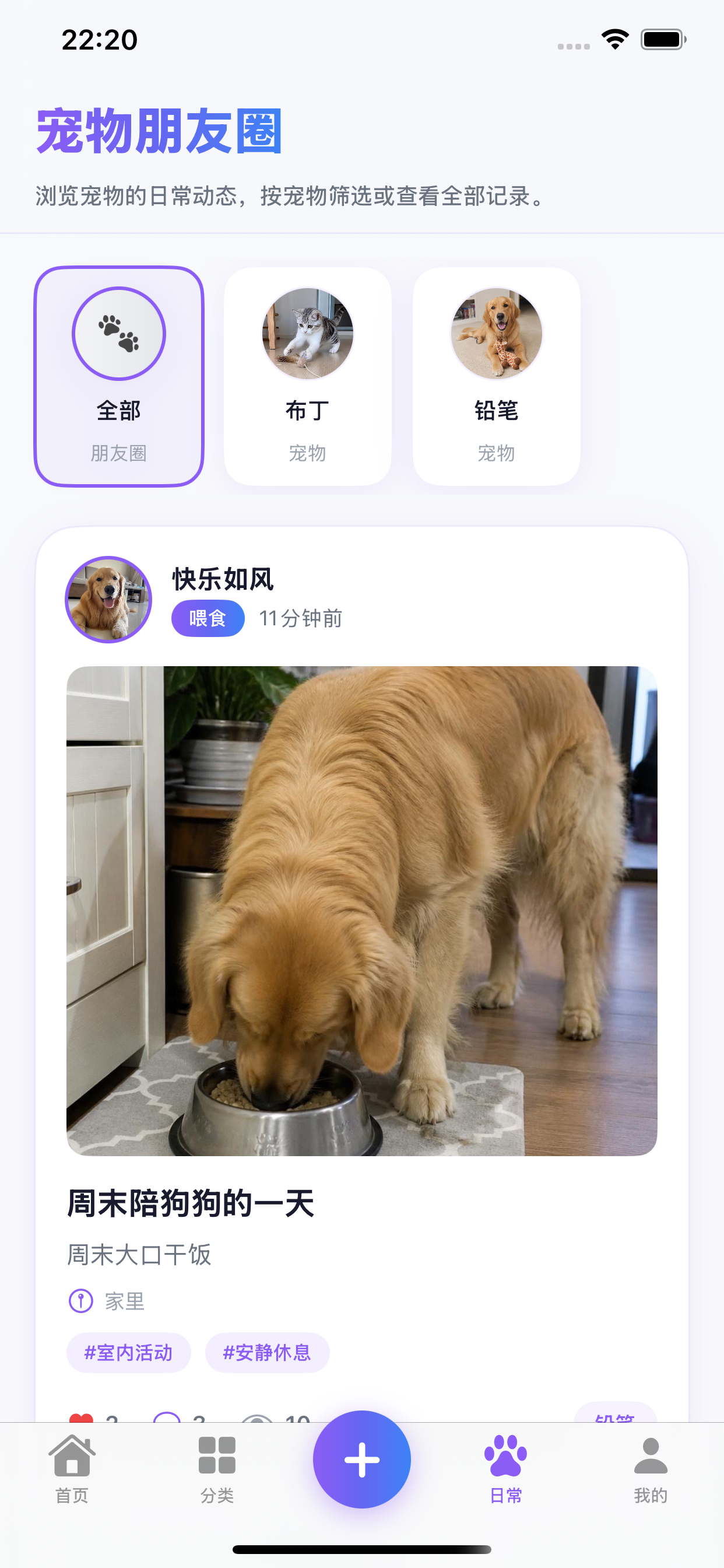宠物星球 截图 2