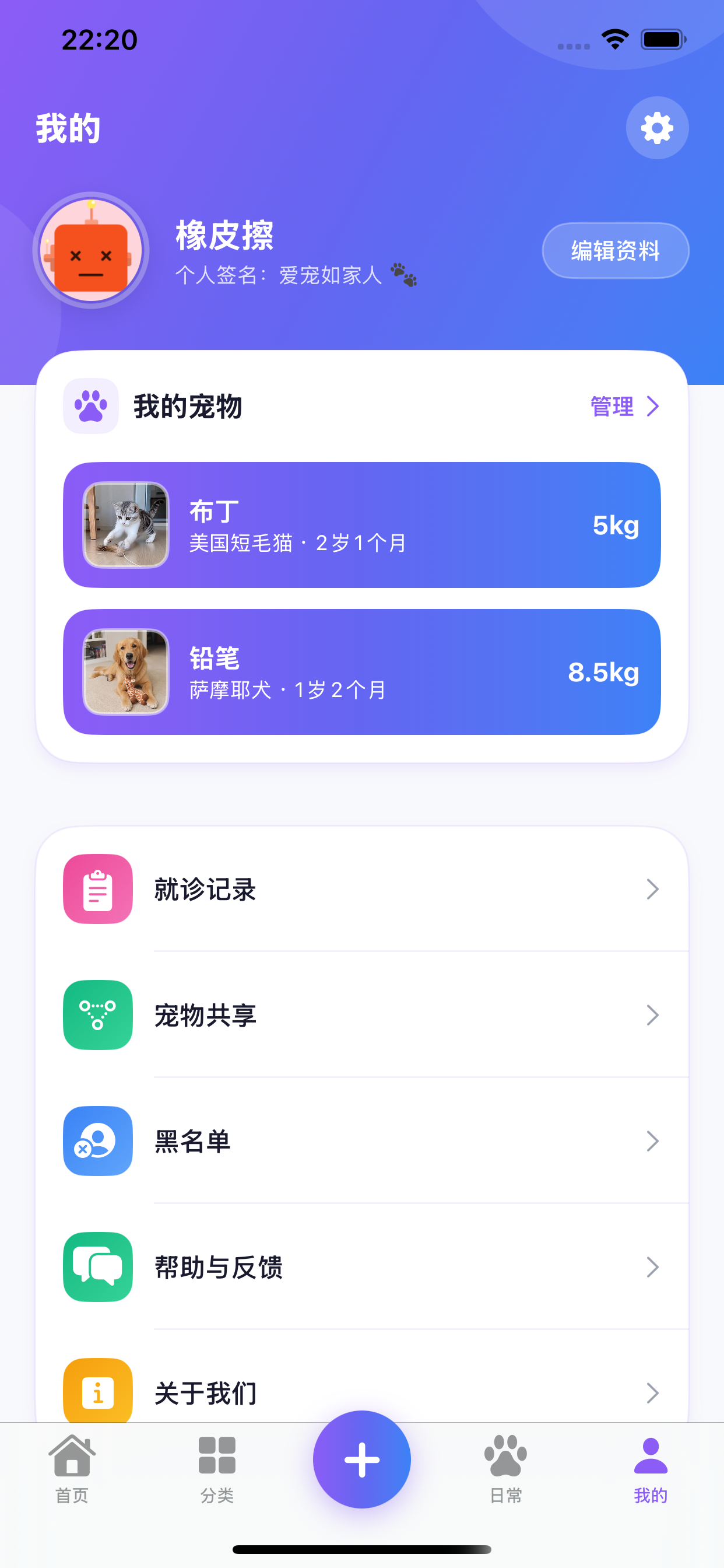 宠物星球 截图 1