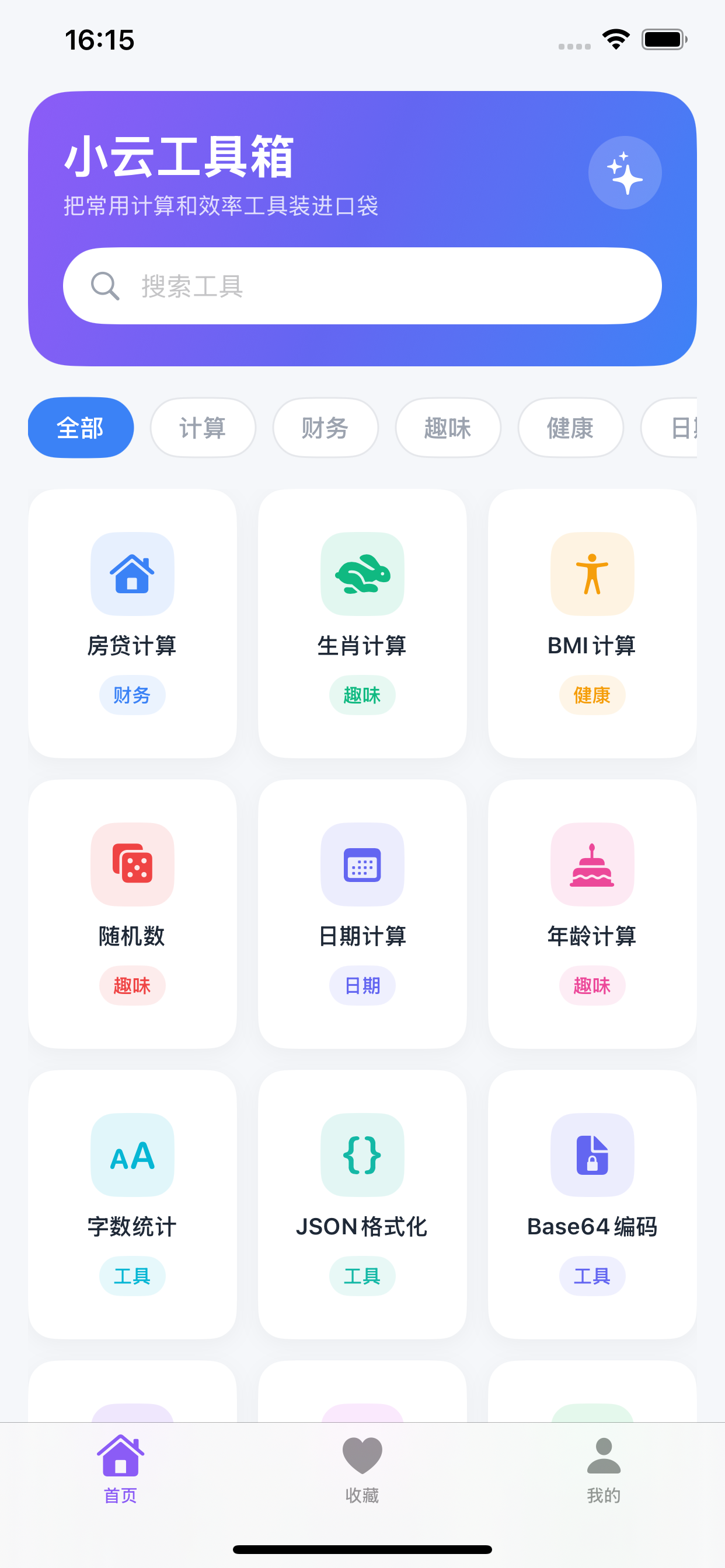 截图2