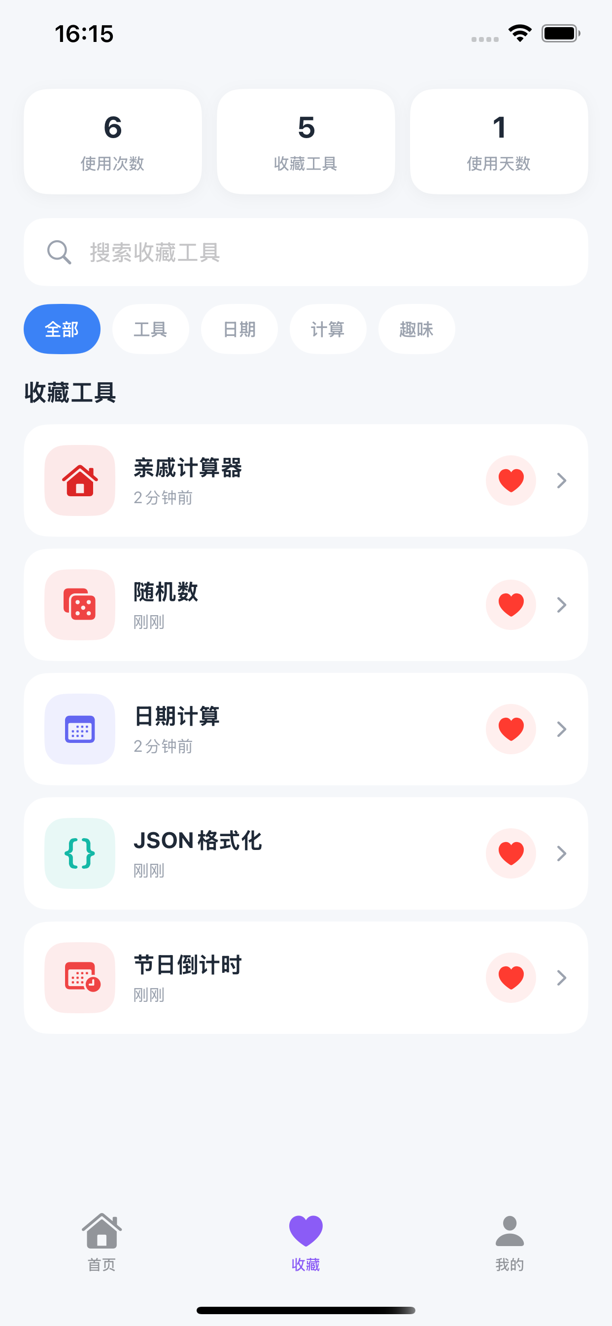 小云工具箱主界面